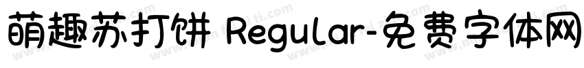 萌趣苏打饼 Regular字体转换